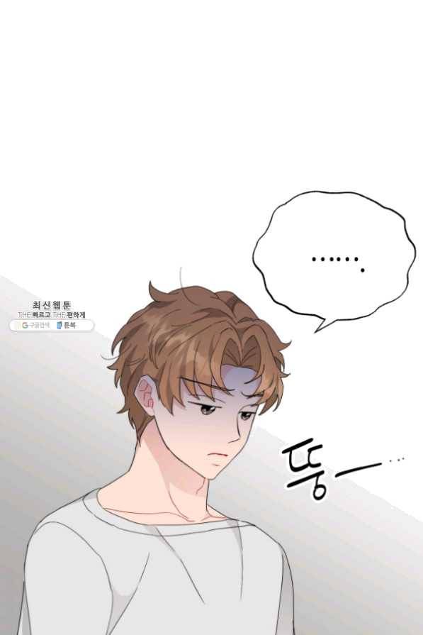 대리애인 49화 8