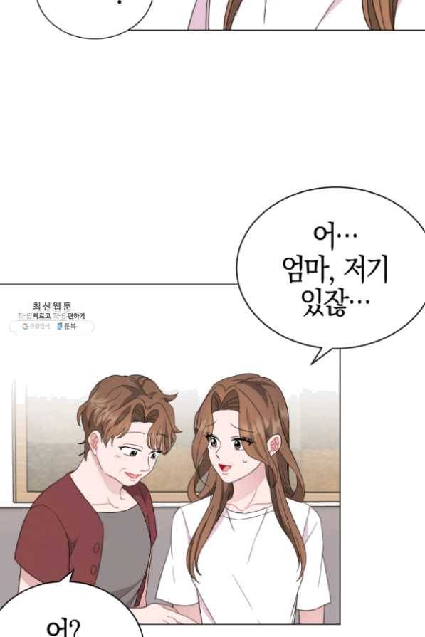 대리애인 49화 10