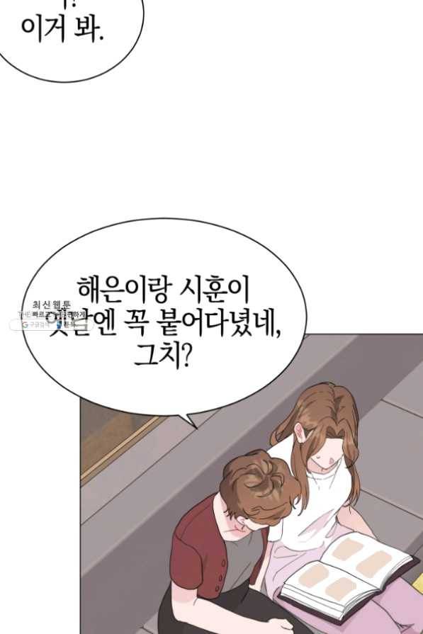 대리애인 49화 11