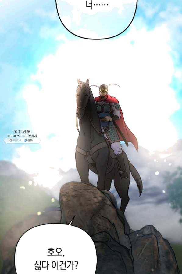 타임룰렛 38화 5