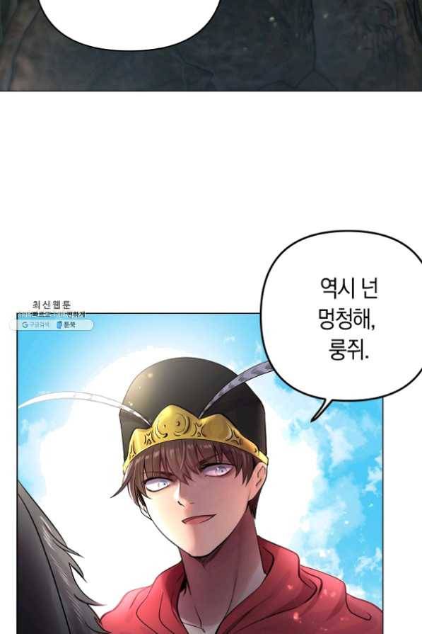타임룰렛 38화 6
