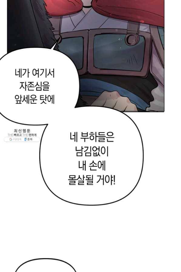 타임룰렛 38화 7