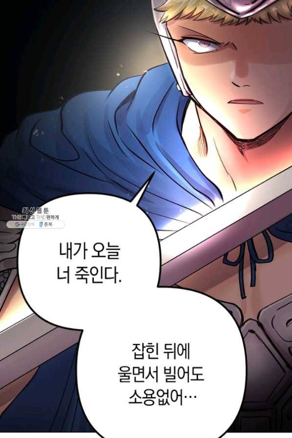 타임룰렛 38화 9