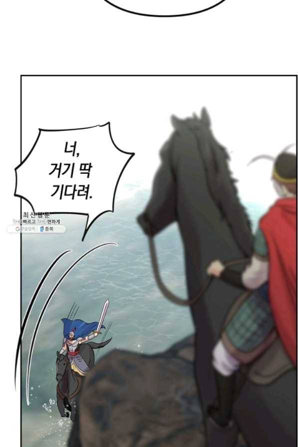 타임룰렛 38화 10
