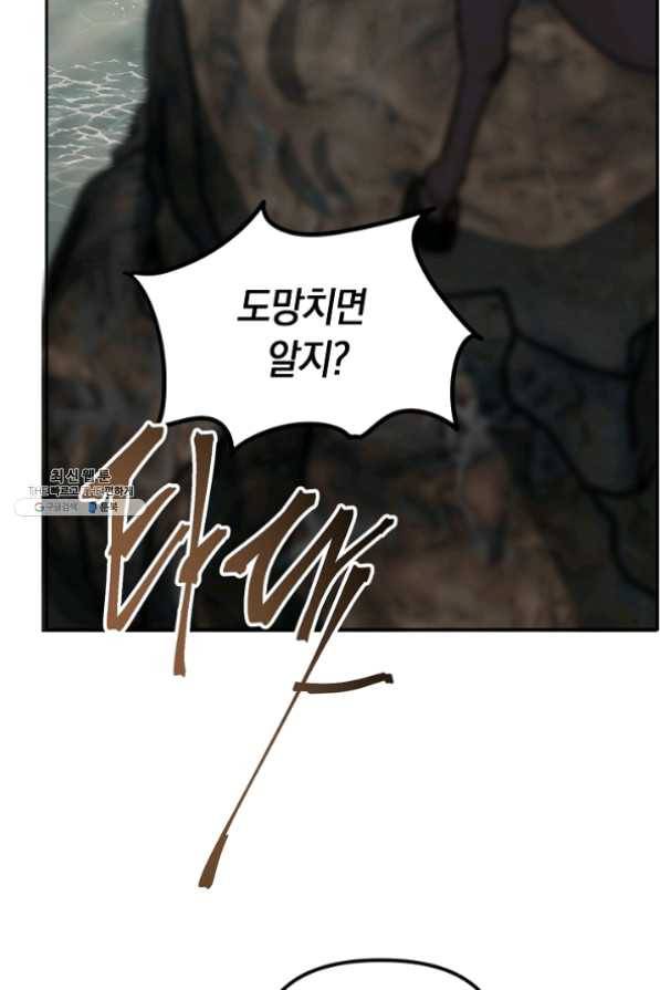 타임룰렛 38화 11