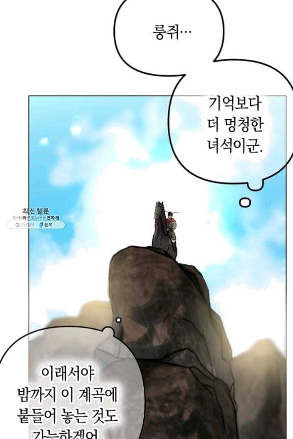 타임룰렛 38화 12