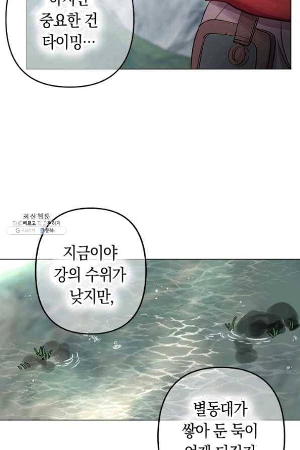 타임룰렛 38화 14