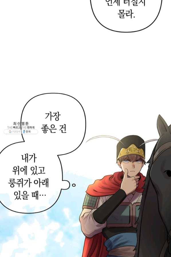 타임룰렛 38화 15
