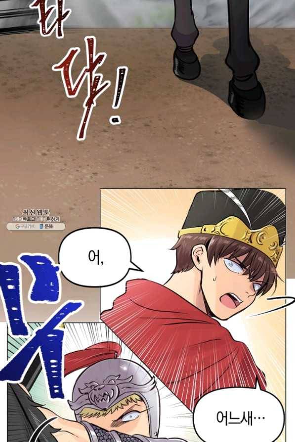 타임룰렛 38화 17