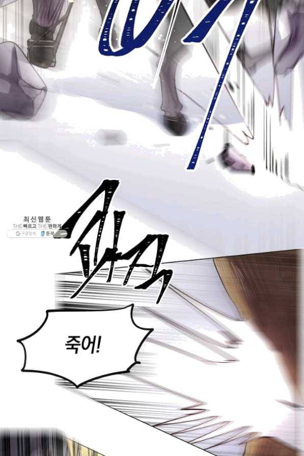 타임룰렛 38화 20