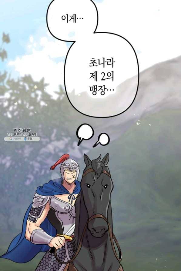 타임룰렛 38화 23