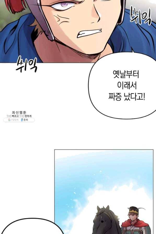 타임룰렛 38화 25