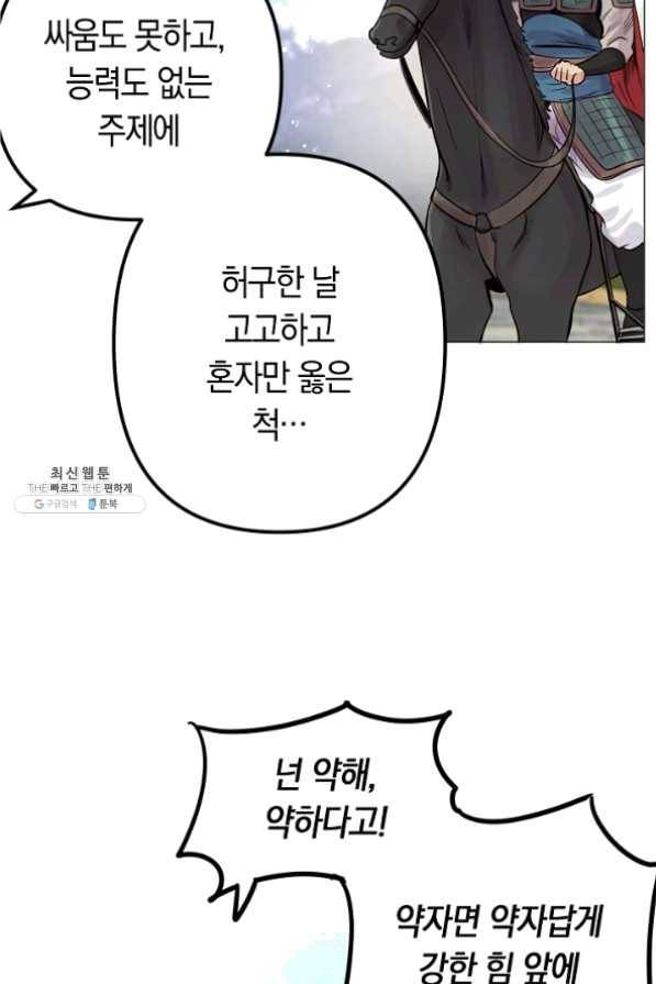 타임룰렛 38화 26