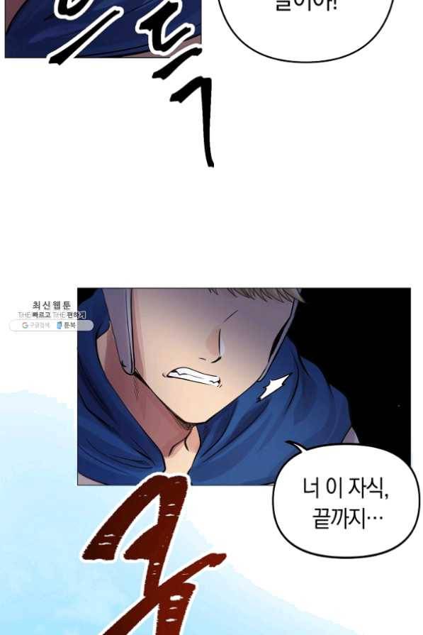 타임룰렛 38화 30