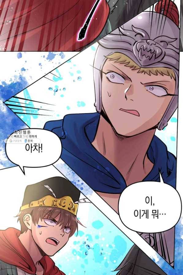 타임룰렛 38화 35