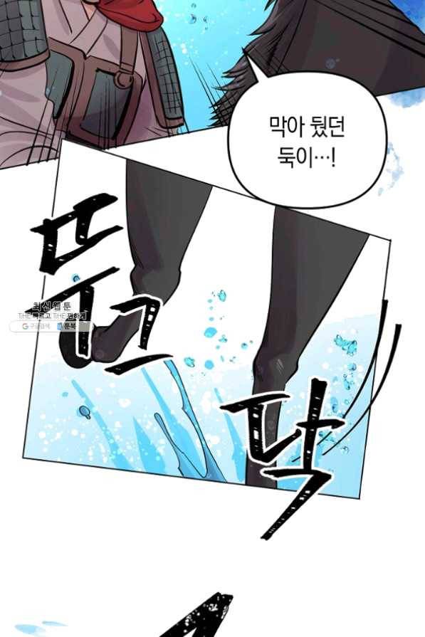 타임룰렛 38화 36