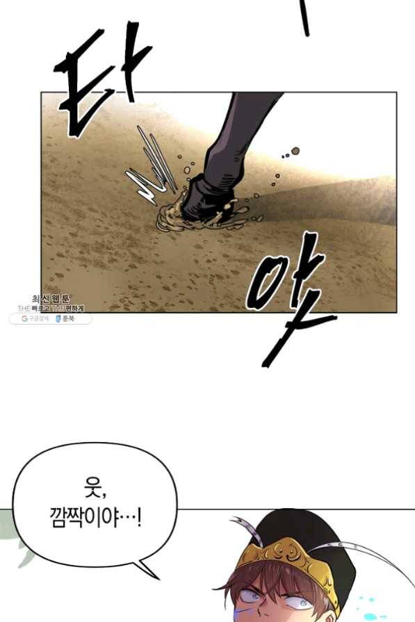 타임룰렛 38화 40