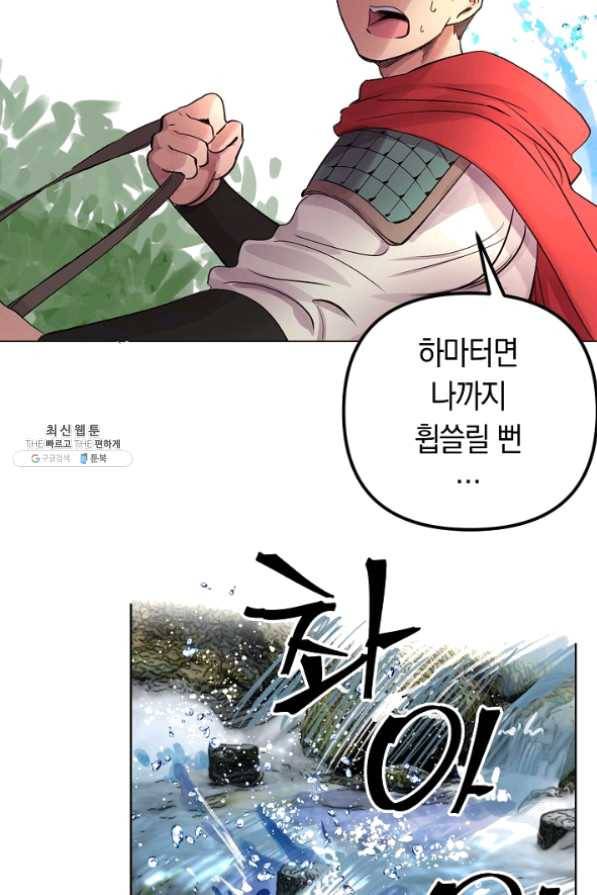 타임룰렛 38화 41