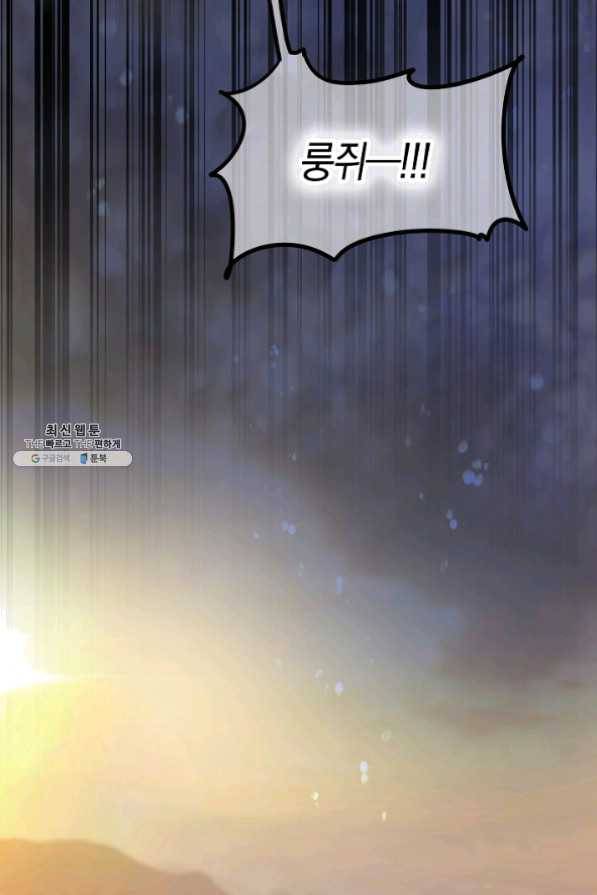 타임룰렛 38화 44
