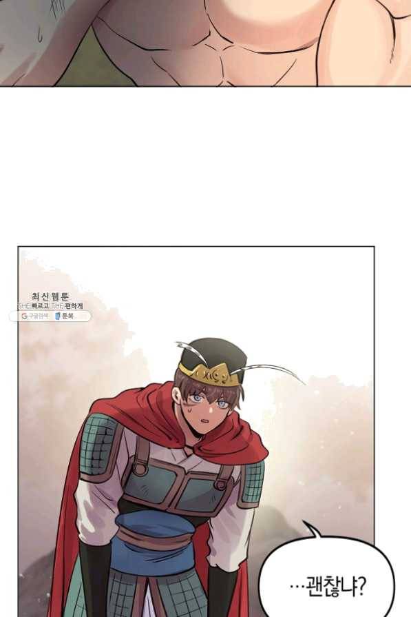 타임룰렛 38화 48