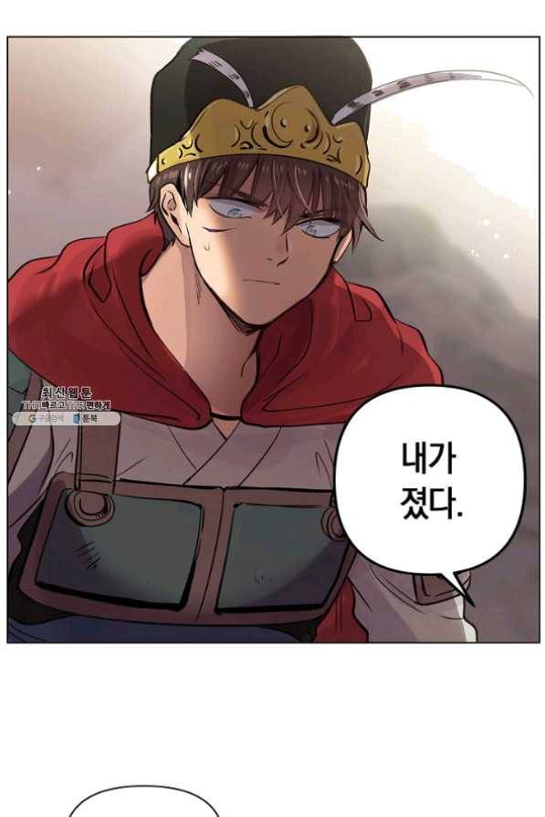 타임룰렛 38화 50
