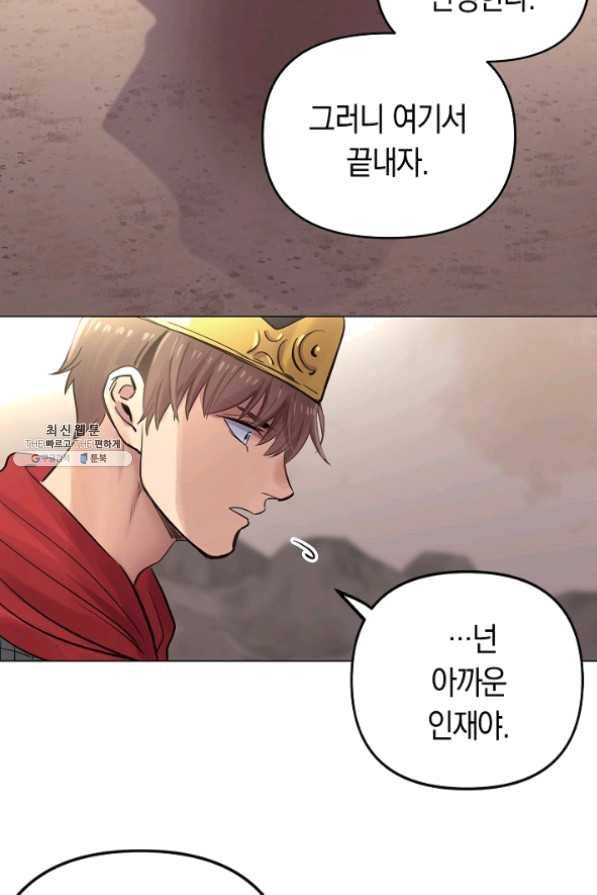 타임룰렛 38화 52
