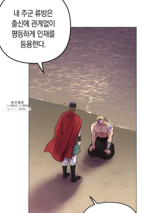 타임룰렛 38화 53