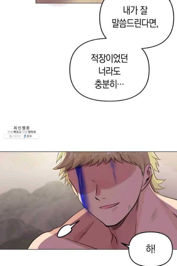 타임룰렛 38화 54