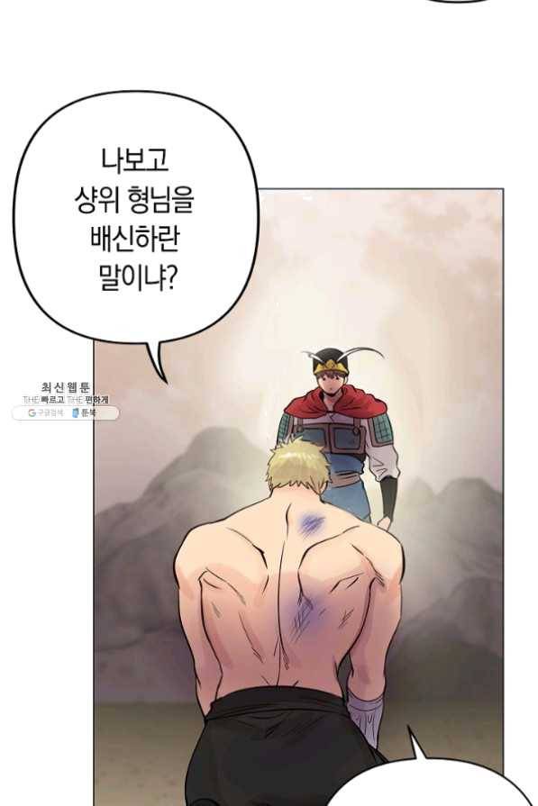 타임룰렛 38화 55