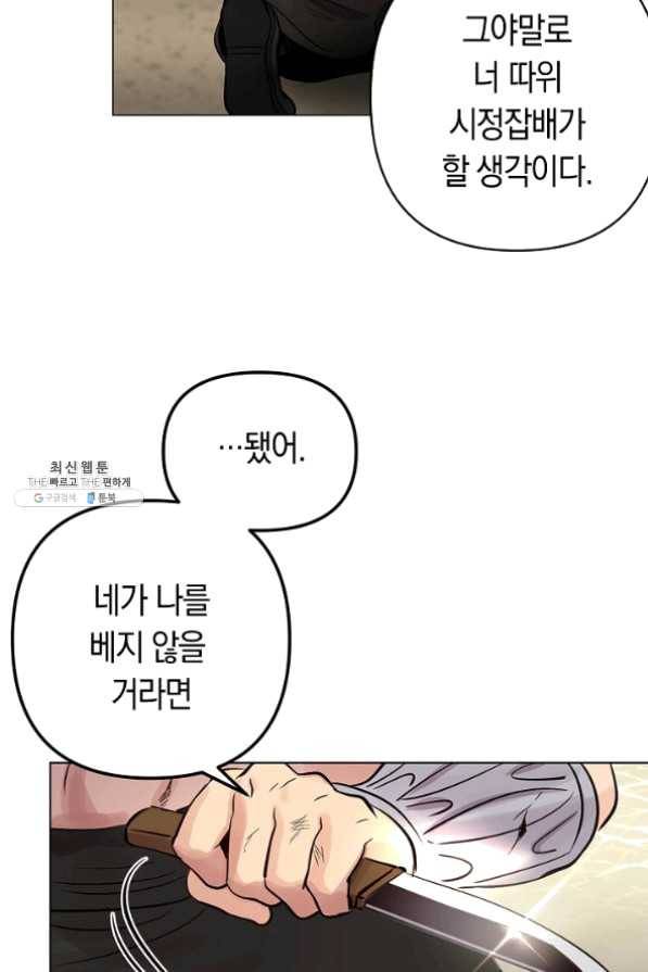 타임룰렛 38화 56