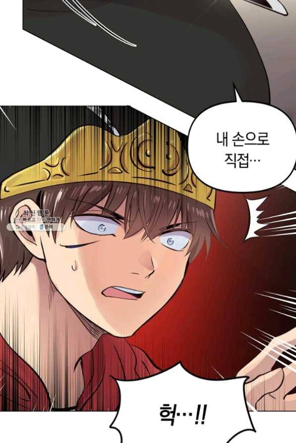 타임룰렛 38화 57