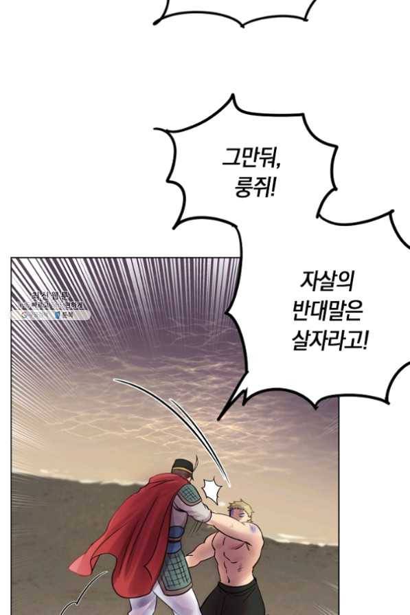 타임룰렛 38화 58