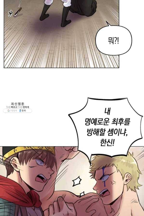 타임룰렛 38화 59