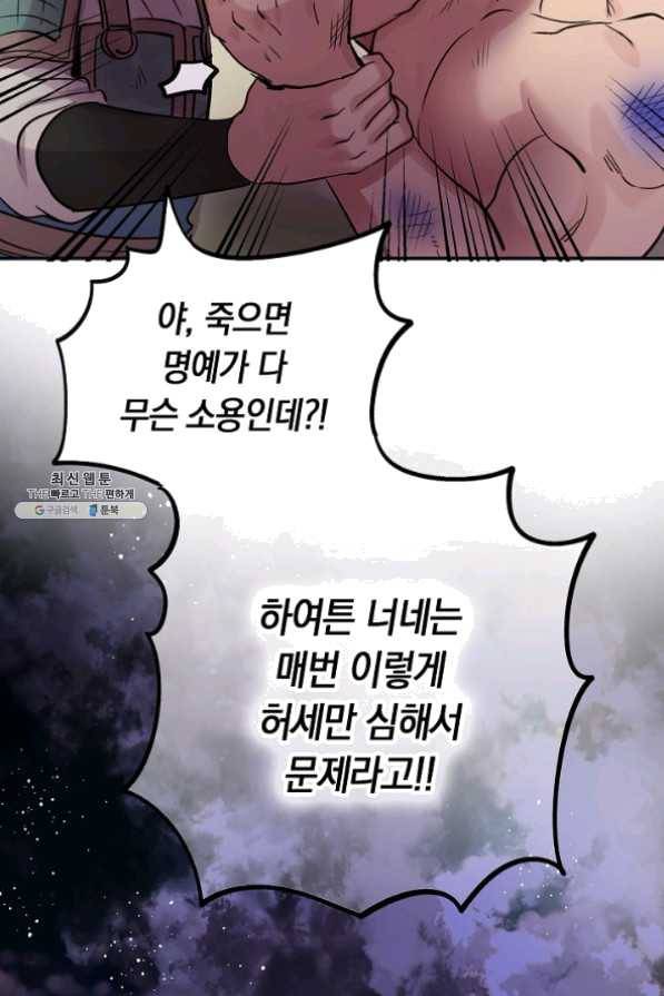 타임룰렛 38화 60