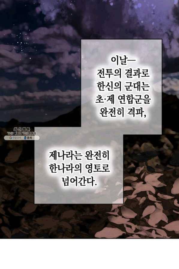 타임룰렛 38화 61
