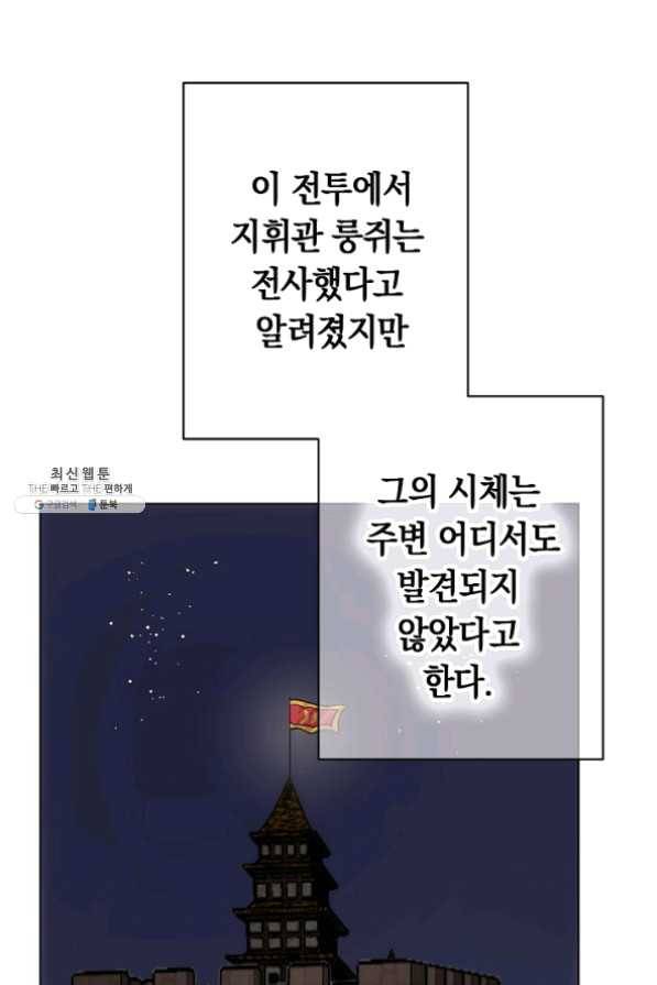 타임룰렛 38화 62