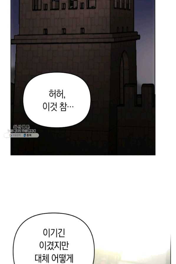 타임룰렛 38화 63
