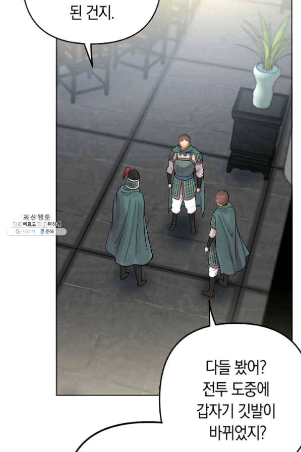 타임룰렛 38화 64
