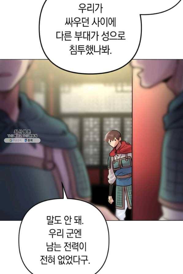 타임룰렛 38화 65