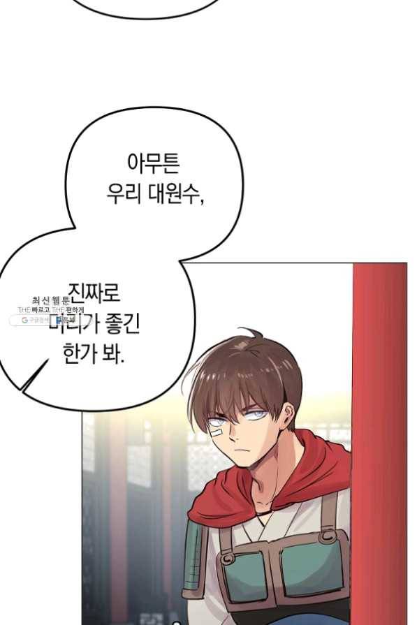 타임룰렛 38화 66