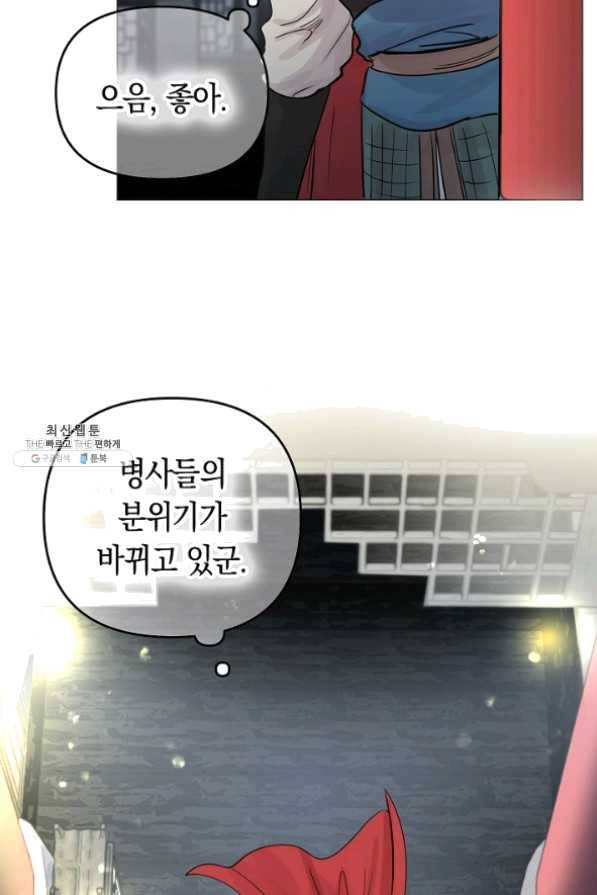 타임룰렛 38화 67