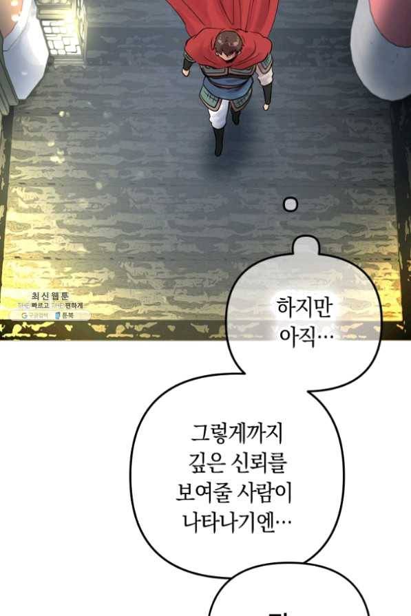 타임룰렛 38화 68