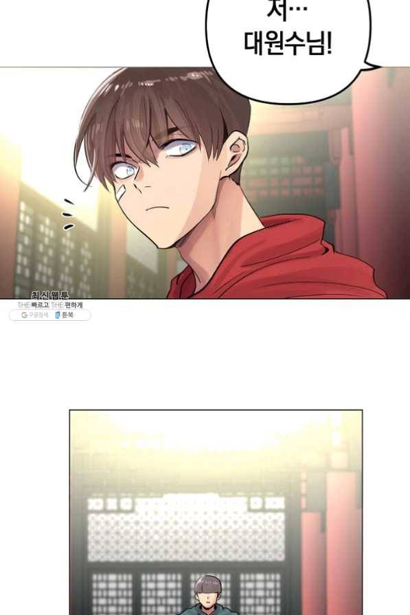 타임룰렛 38화 69