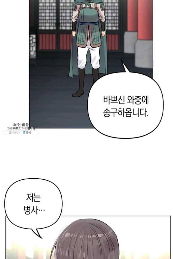 타임룰렛 38화 70