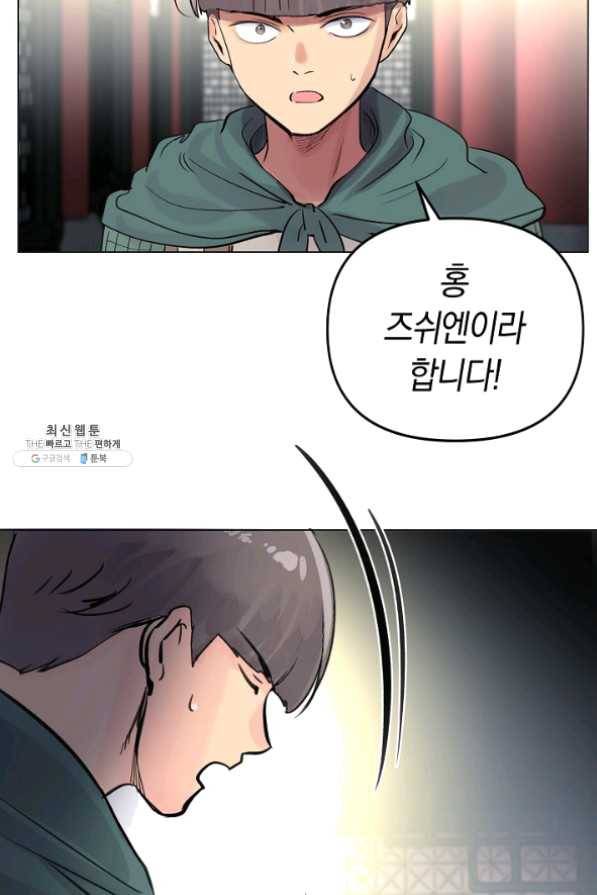 타임룰렛 38화 71