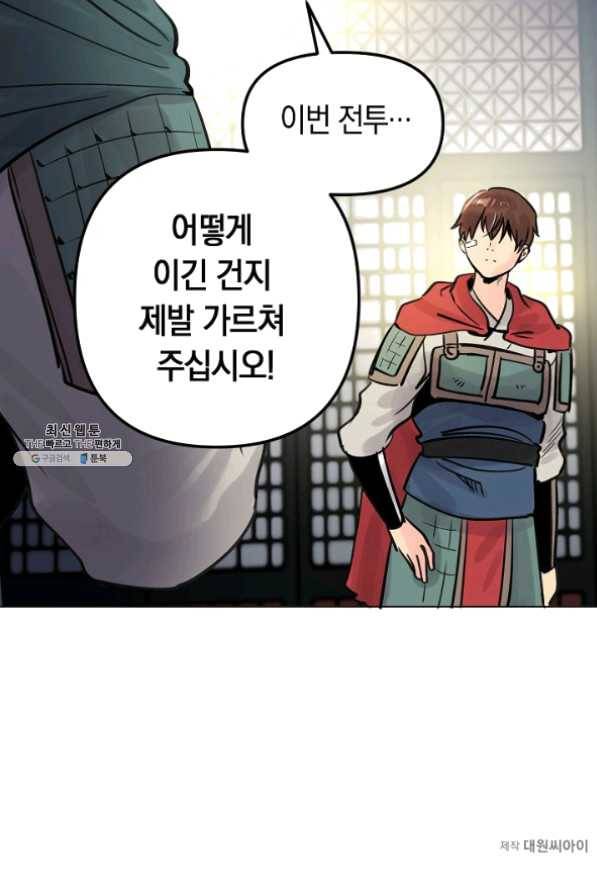 타임룰렛 38화 72