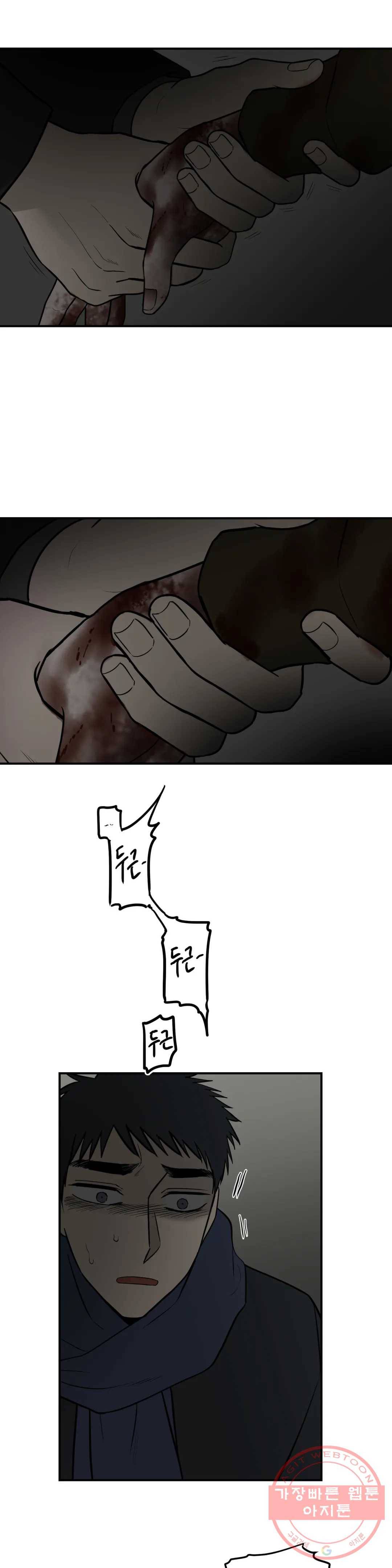 소년이 소년에게 72화 4