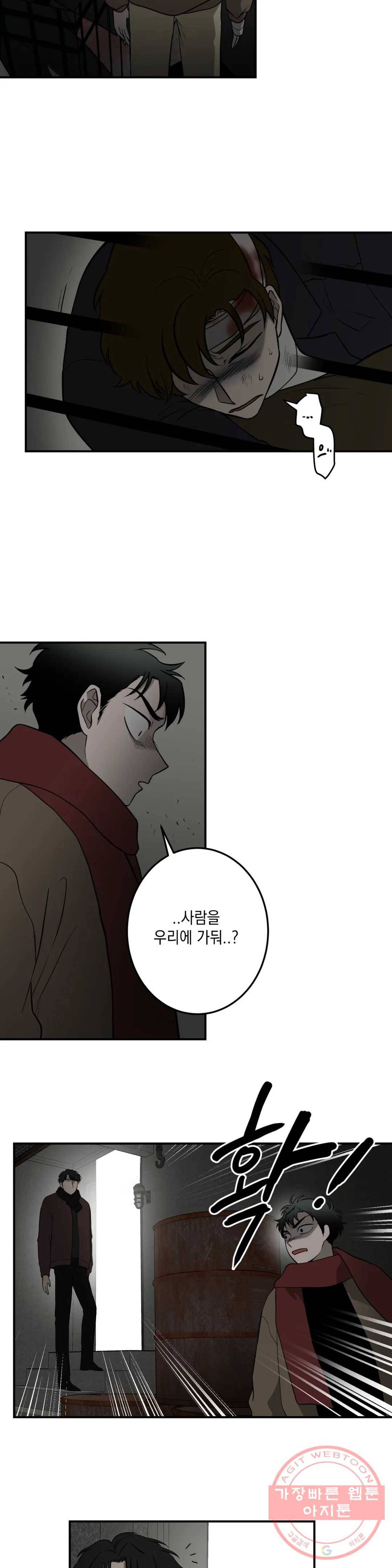 소년이 소년에게 72화 6