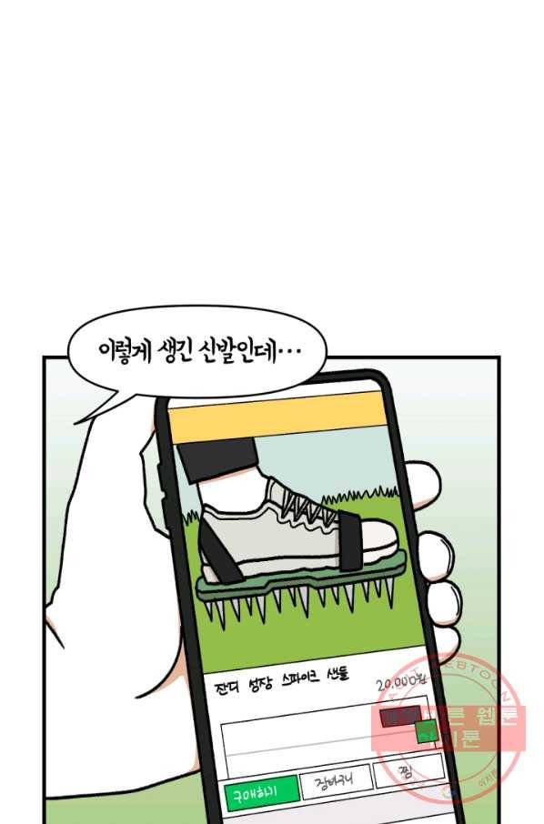 크레이지 가드너 10화 잔디 3