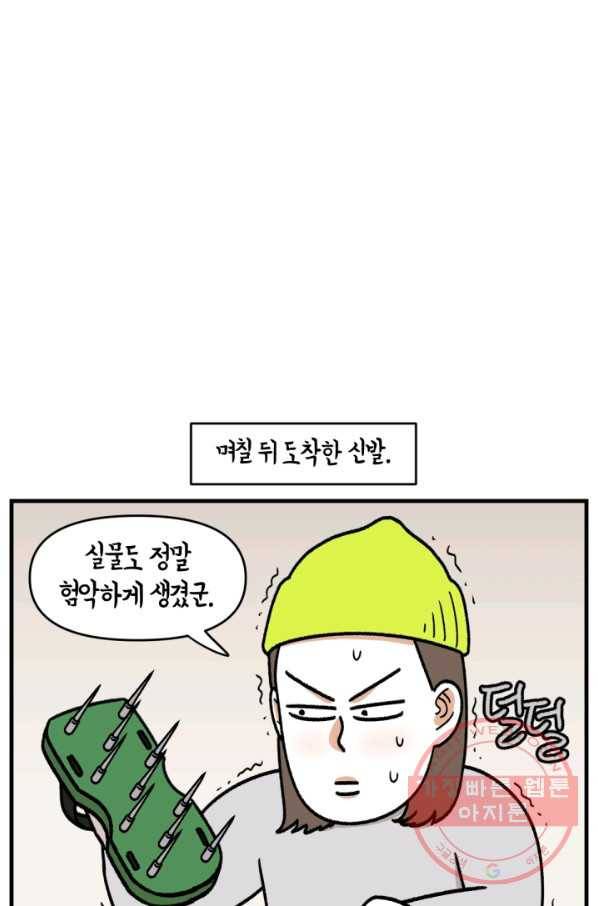 크레이지 가드너 10화 잔디 9